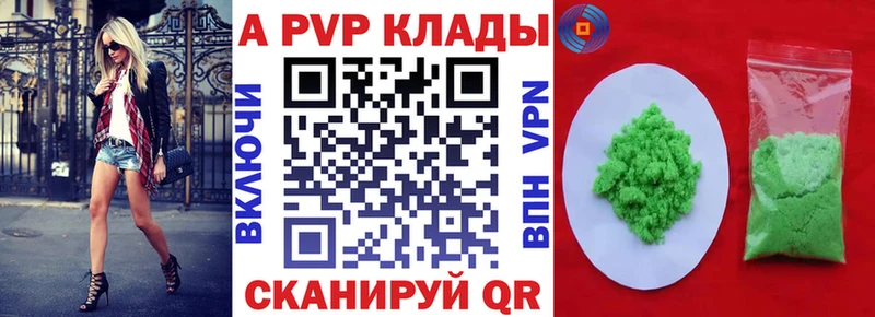 где можно купить   Тверь  A PVP кристаллы 