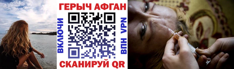 Героин Афган Тверь