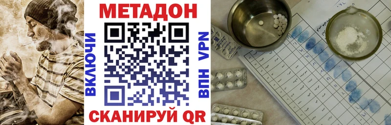 МЕТАДОН VHQ Тверь